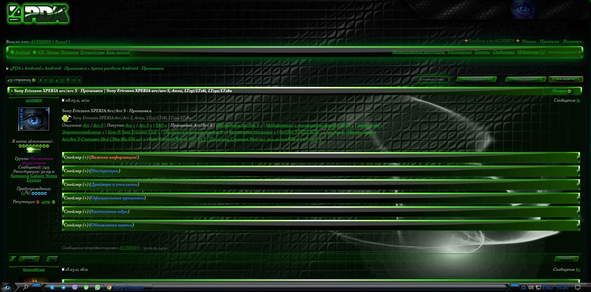 4PDA Dark Green SamSony'a (Animated)