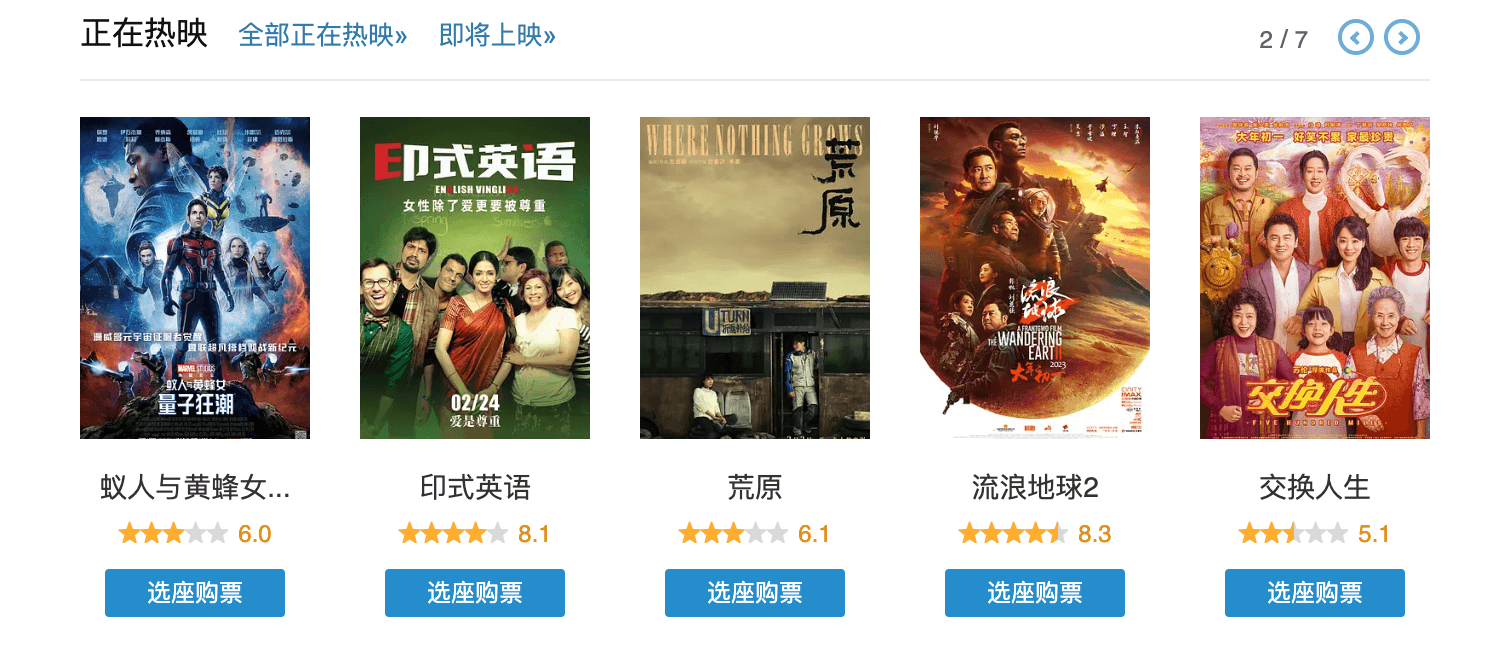 douban 左右切换按钮