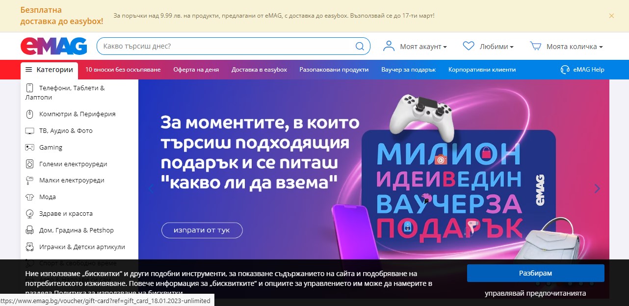 Emag BG