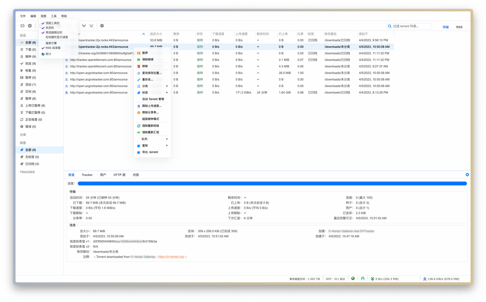 Simple qBittorrent