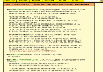 majikichisokuhou - thread only