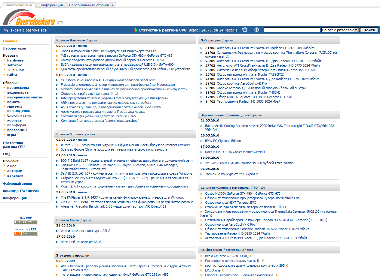 Just another Overclockers.ru cleaner