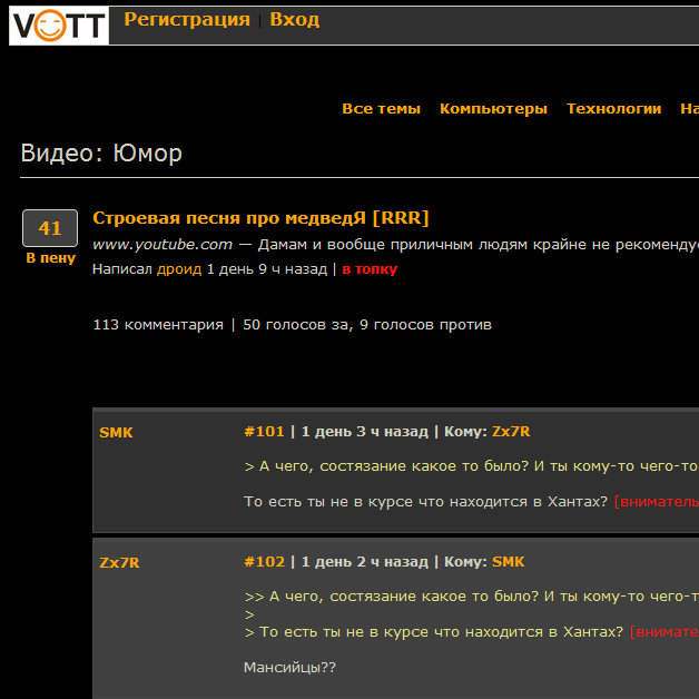 vott.ru - Tupi40k style