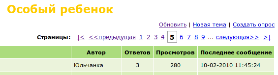 www.u-mama.ru - Paginator