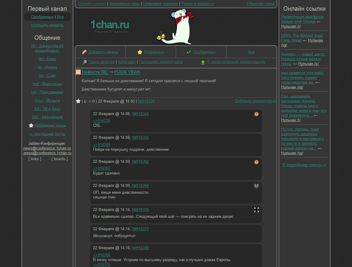 Plasmon CSS v2.0[final] for 1chan.ru