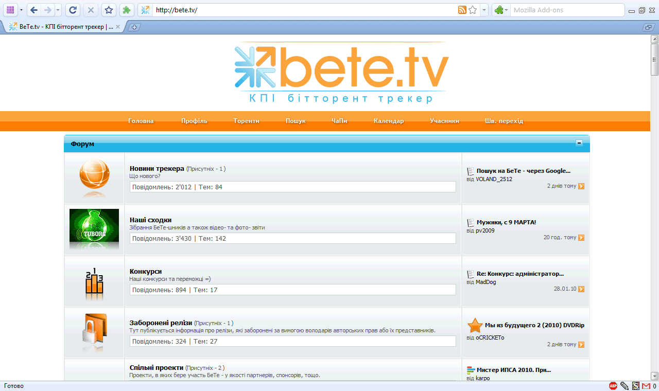 BeTe.tv - облегчение интерфейса
