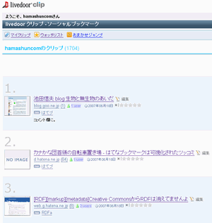 livedoor Clip CSS