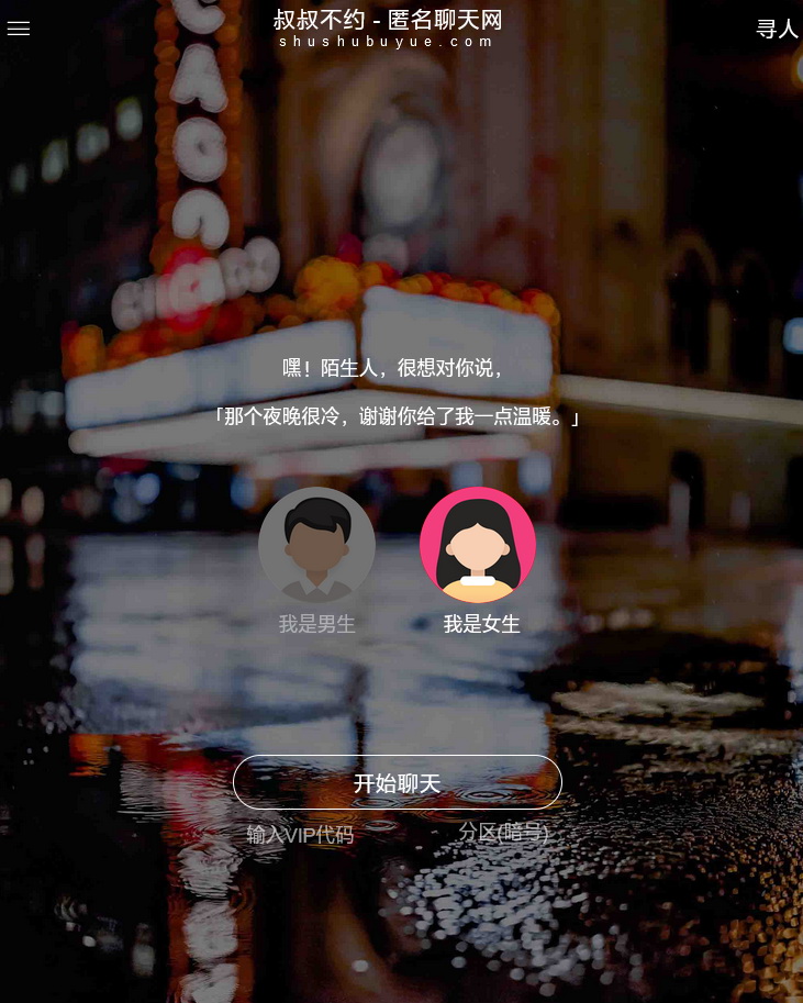 叔叔不约shushubuyue