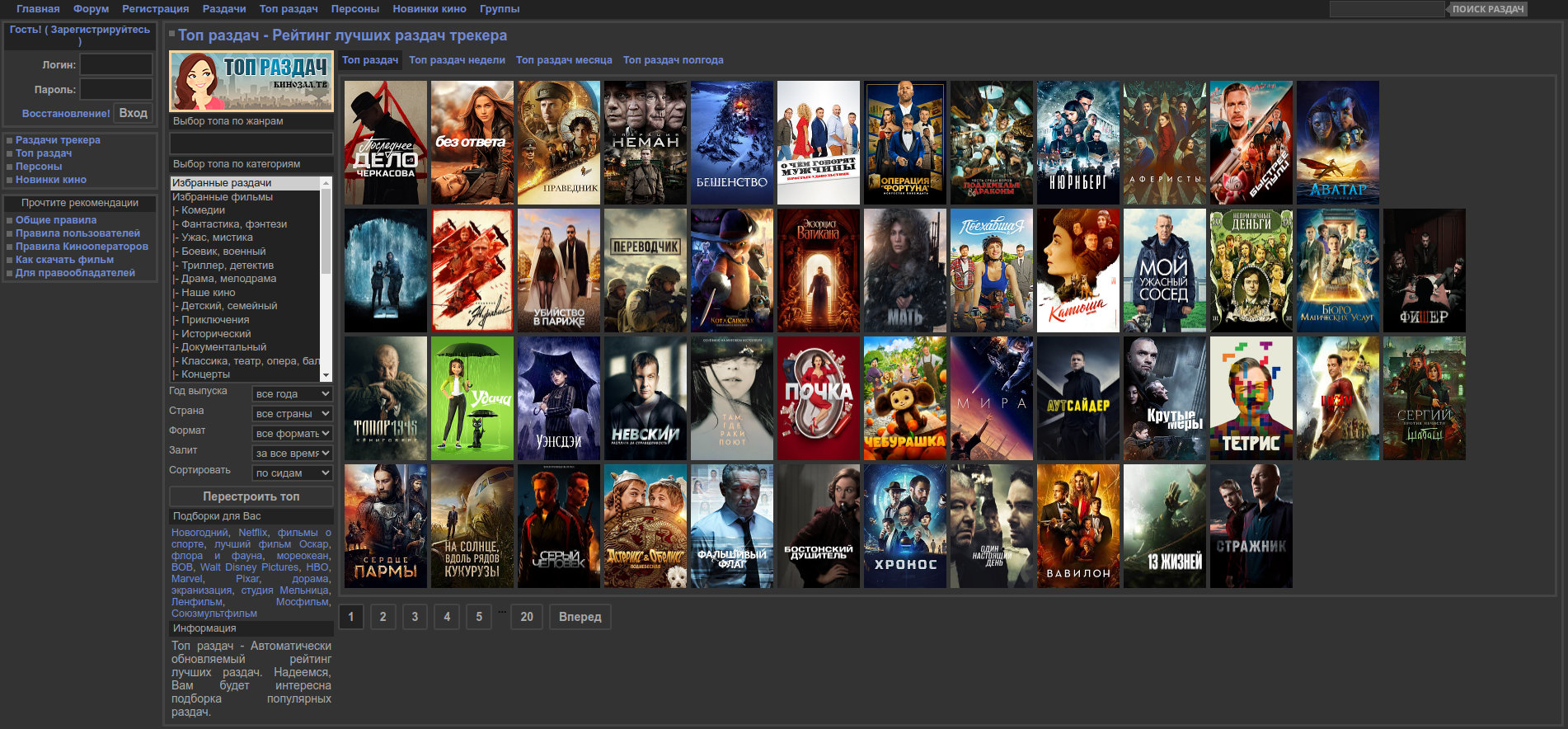 Kinozal ( kinozal.tv ) Dark Theme