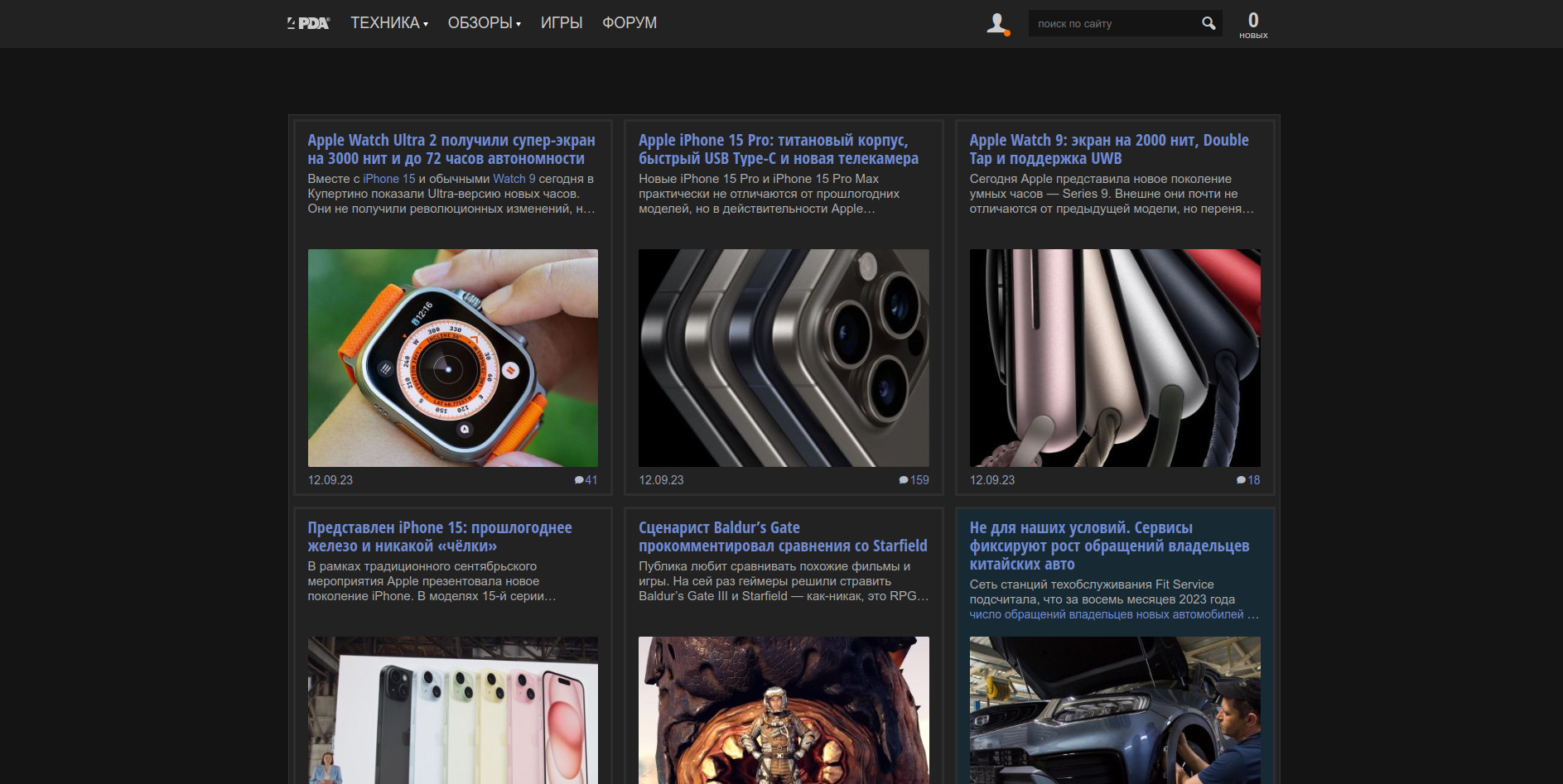 4pda ( 4pda.to ) dark style