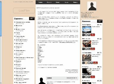 LostFilm.TV (ЛостФильм.ТВ) - без фоновой реклам