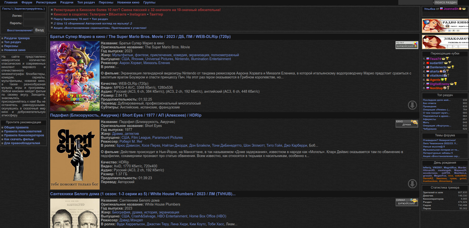Kinozal ( kinozal.tv ) Dark Theme Alt. 1