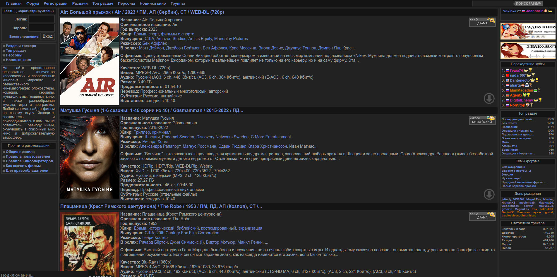 Kinozal ( kinozal.tv ) Dark Theme Alt. 2