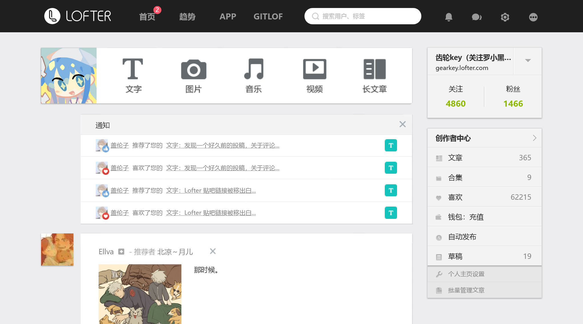 LOFTER 宽版 + 响应式设计（GITLOF.com）