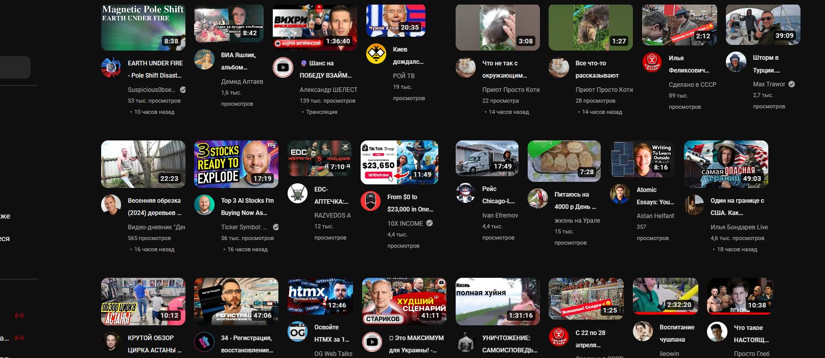 youtube start page many boxes