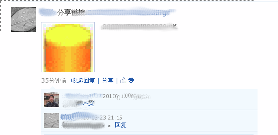 人人(校内)网 删除“刷屏”图片 renren.com remove "overflowing"