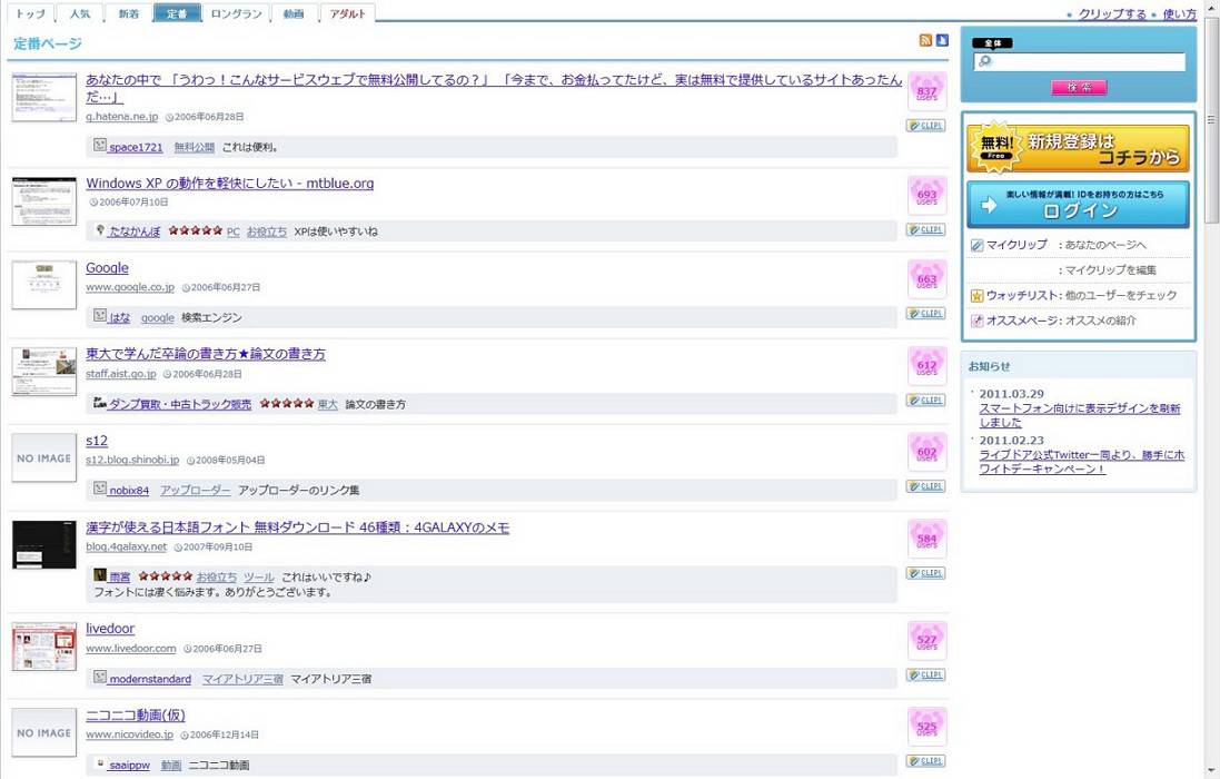 Apprentice [livedoor clip Simply]