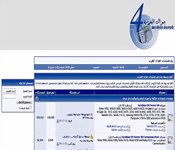 Mobile4Arab (no-flash ads)