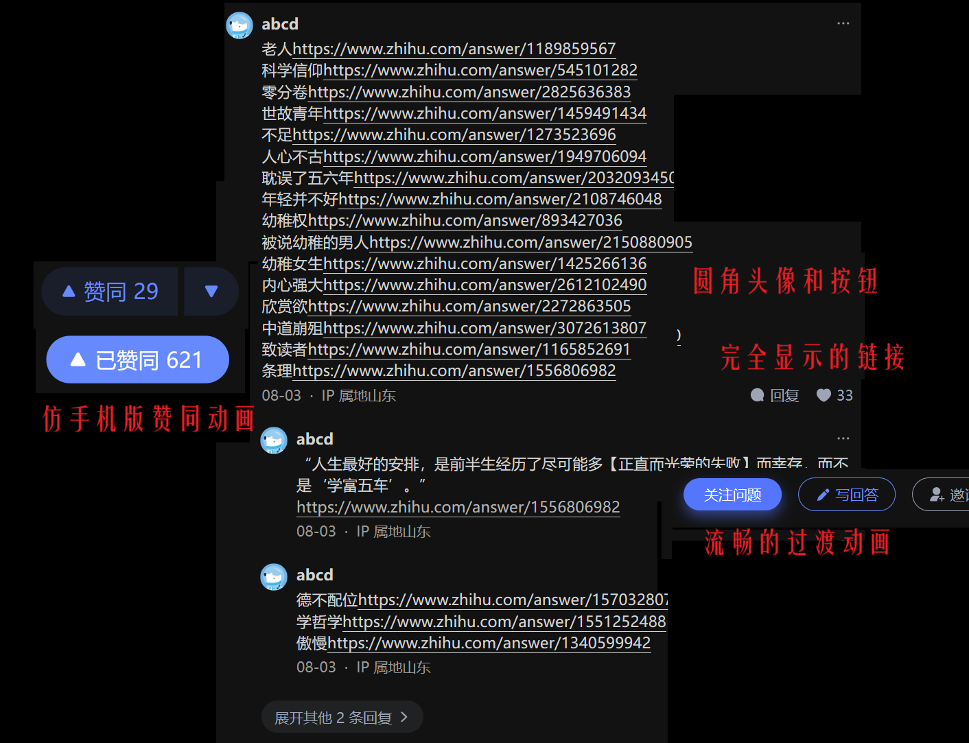 Zhihu Optimize (for ?theme=dark)