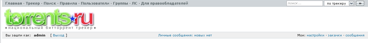 Torrents.ru - remove ads