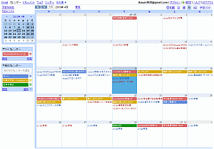 googleカレンダー日本版ヘッダー削除 [10/04/15]
