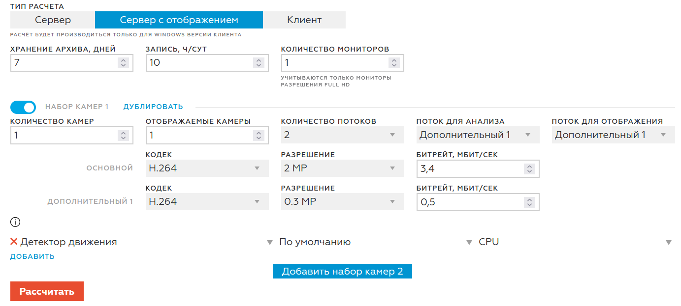 macroscop.com/calc actual