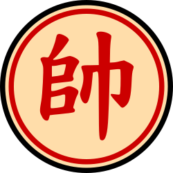 Xiangqi
