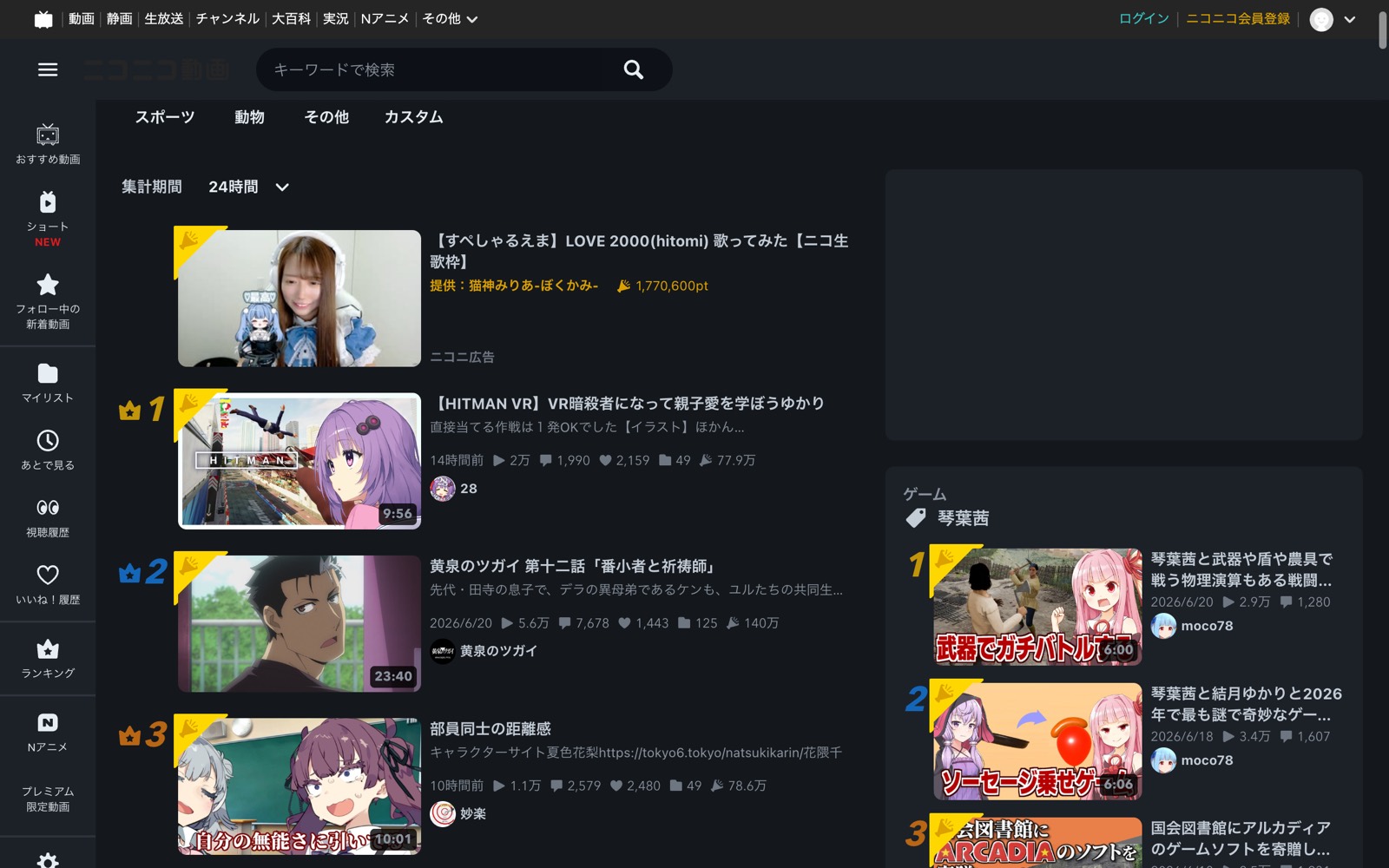 niconico Dark 2026