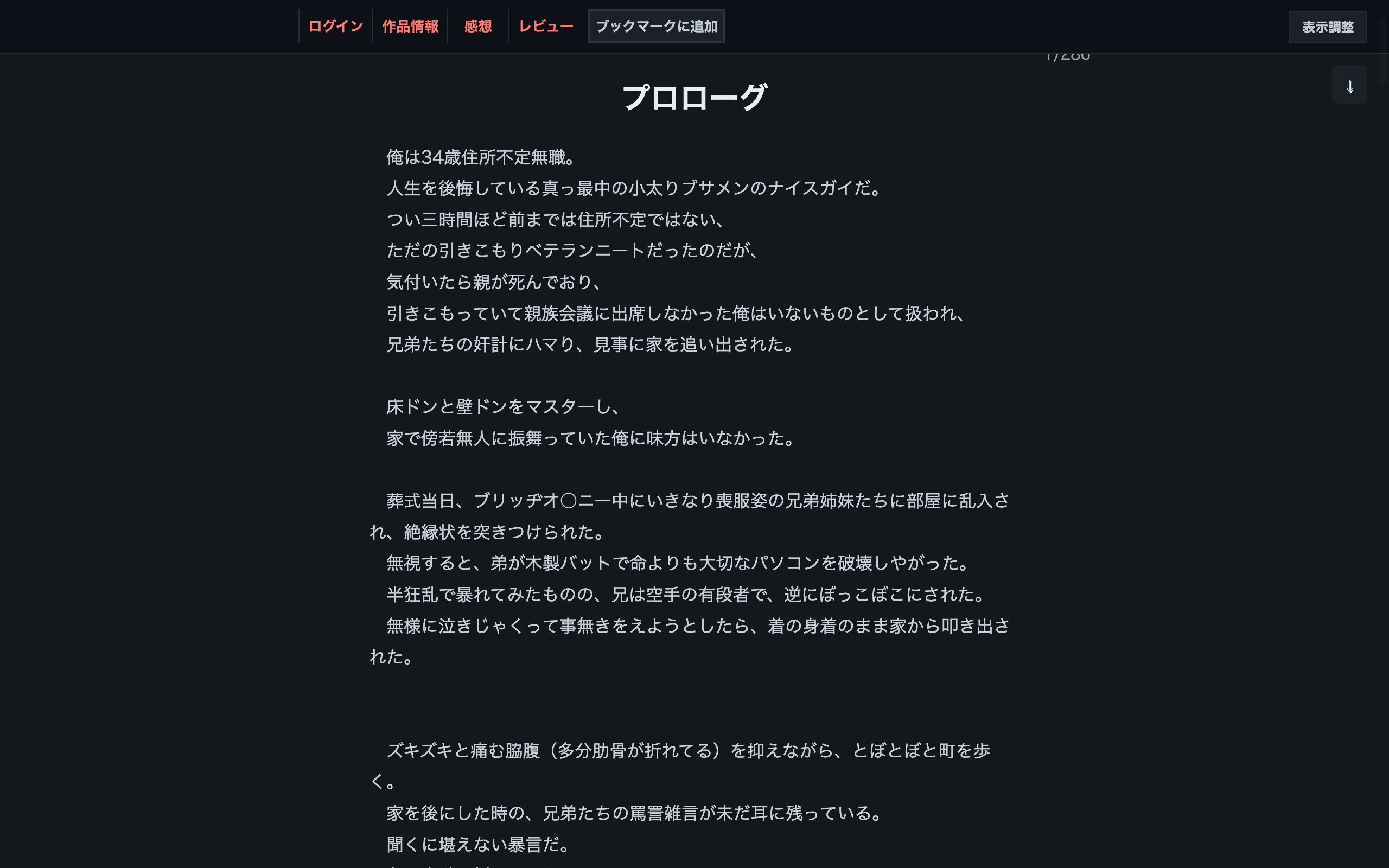 Syosetu (Narou) Dark 2026