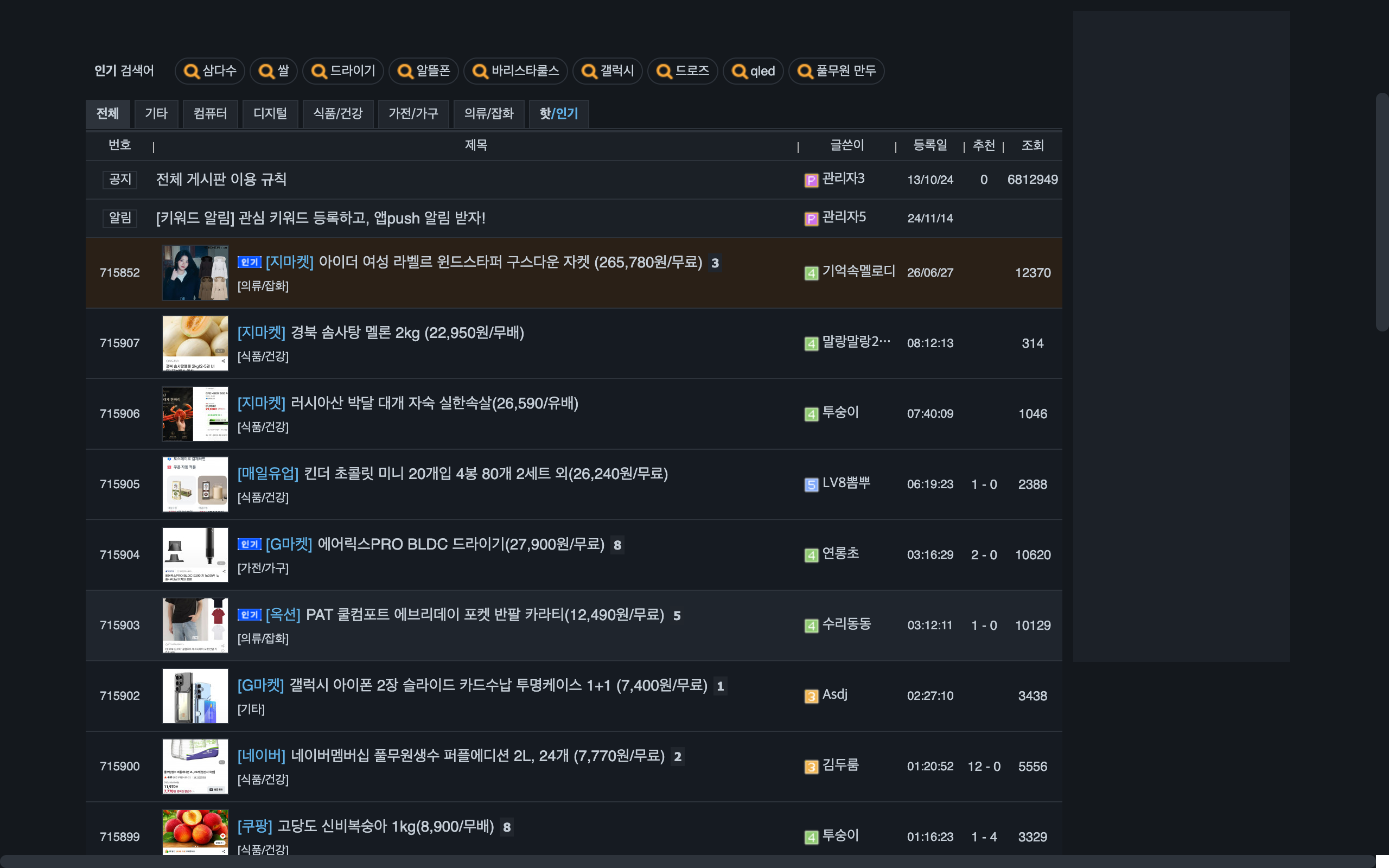 뽐뿌 Dark