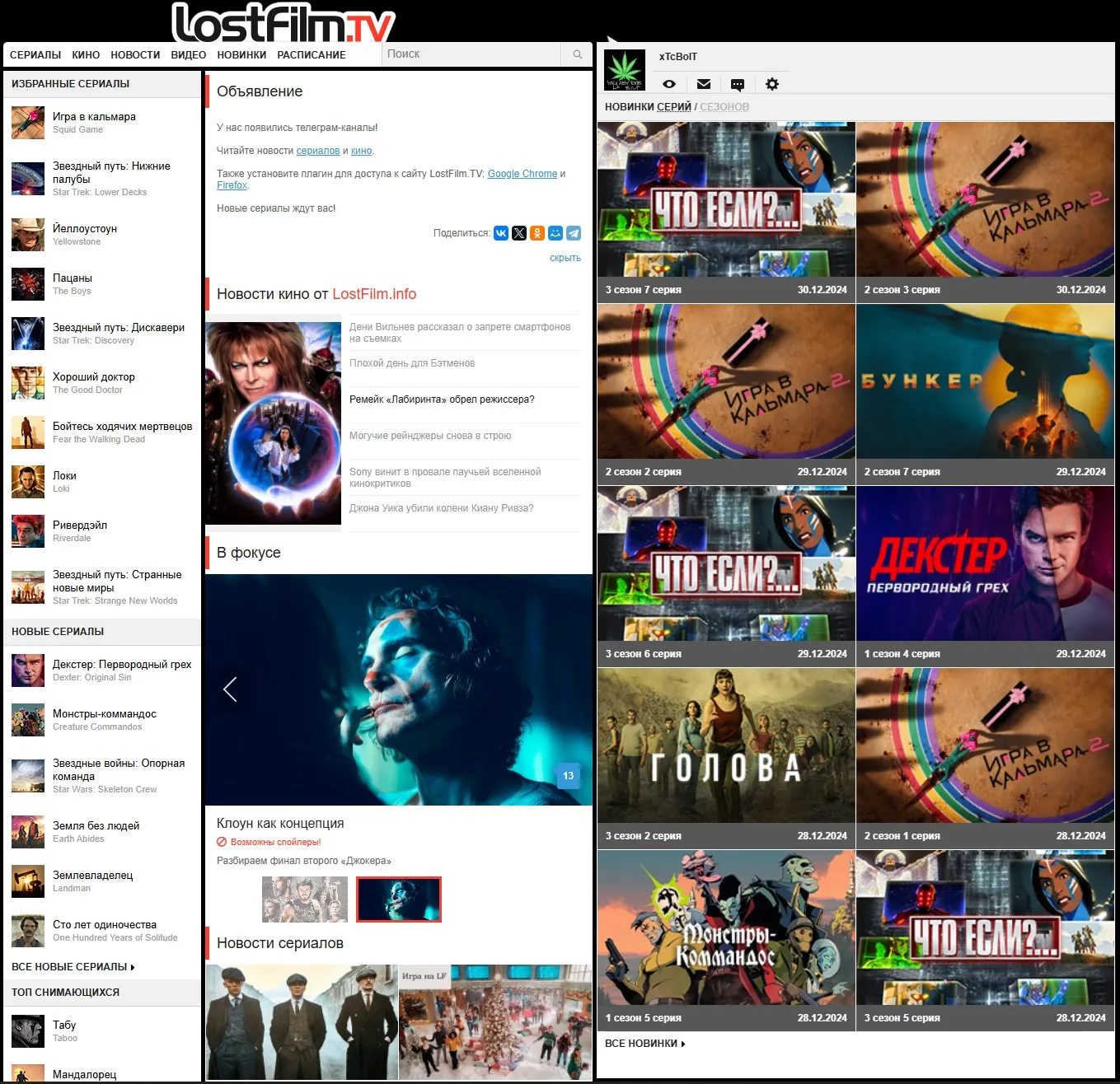 Lostfilm options