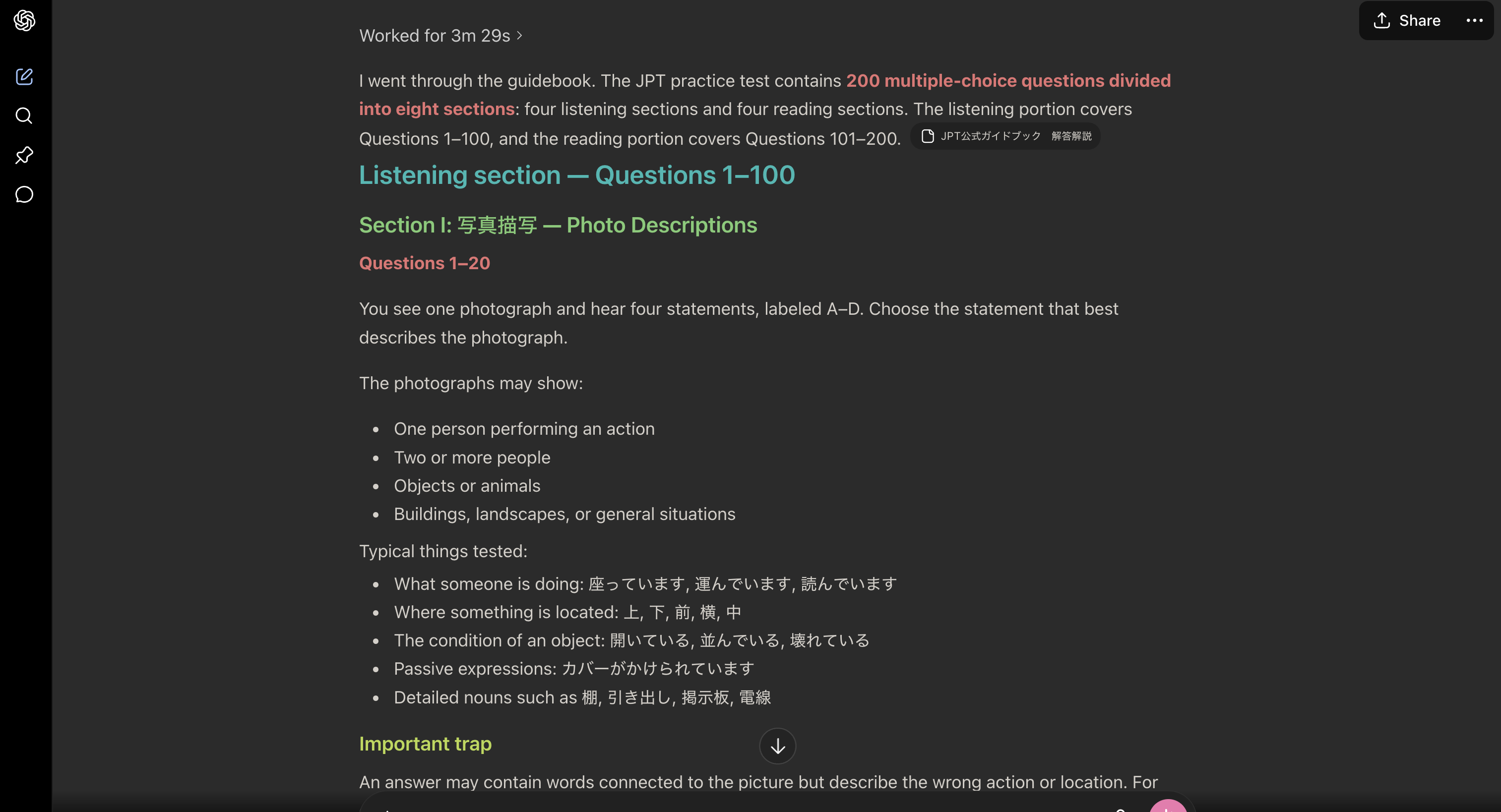 ChatGPT Space Terminal (Easy to read)