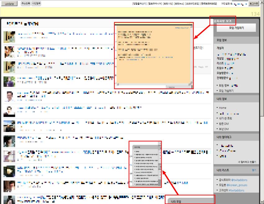 Twitaddons - UI change