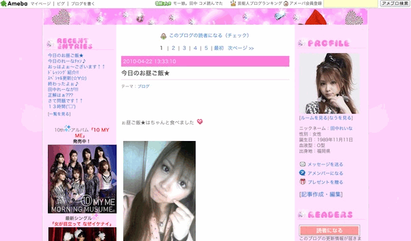 Hide Ameblo's Infromation Messages & Header