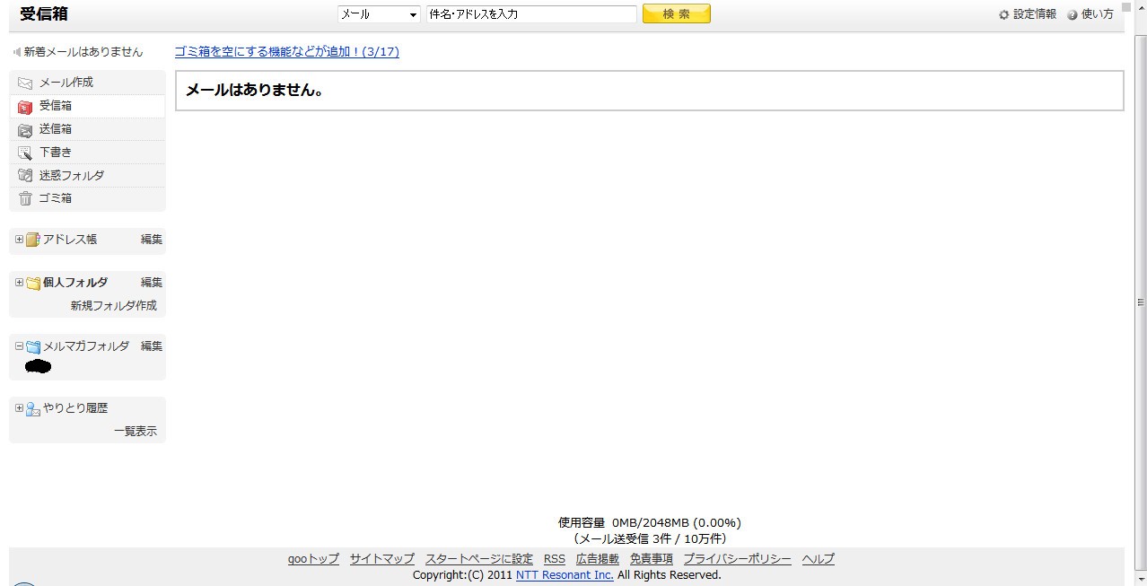 Apprentice [goo mail - Simply]