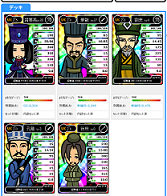 ブラウザ三国志 - すべてのカード背景をSRに変更