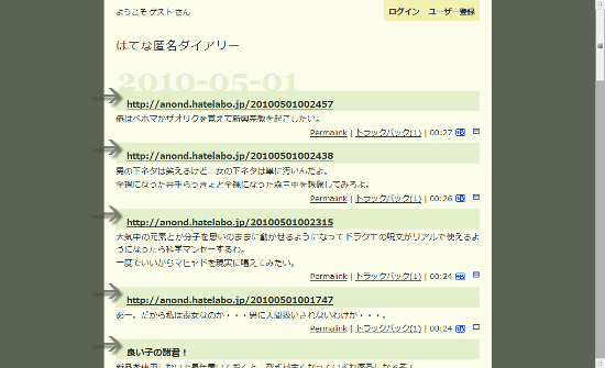 はてな匿名ダイアリーを読みやすく4