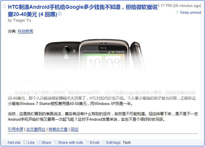 Google Reader - "Keep unread" at the top