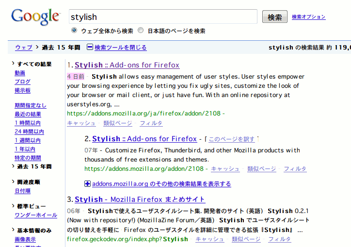 Search Engine Result Number