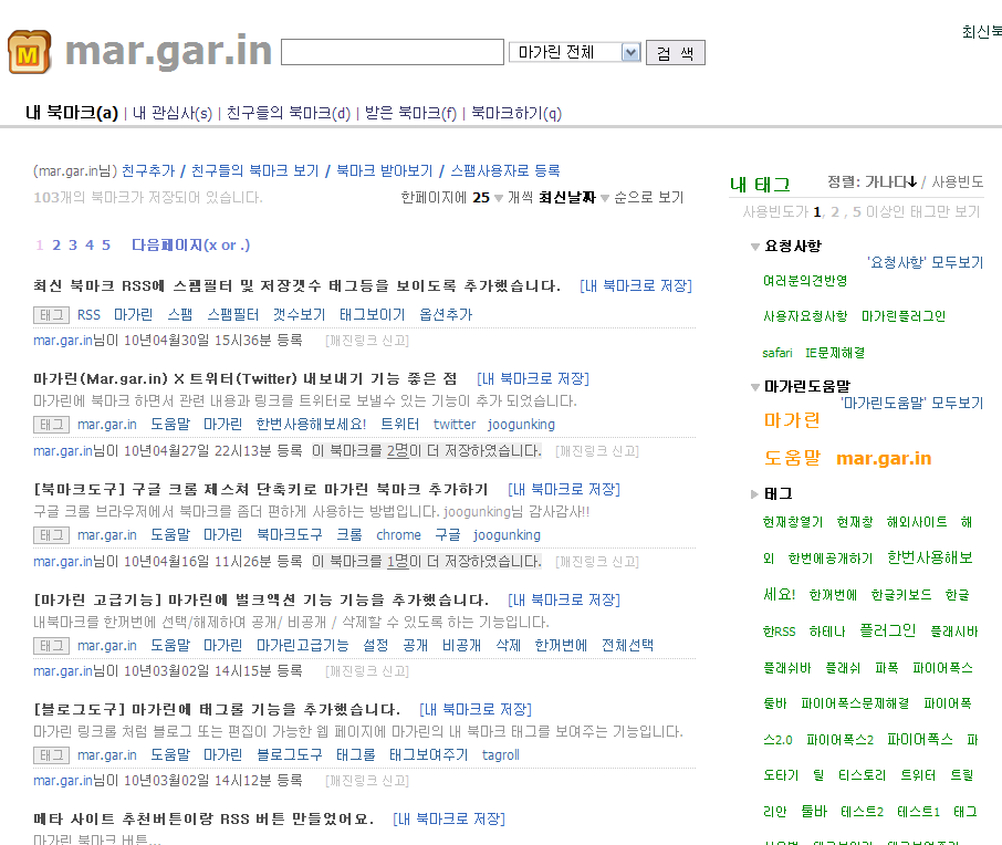 mar.gar.in - black