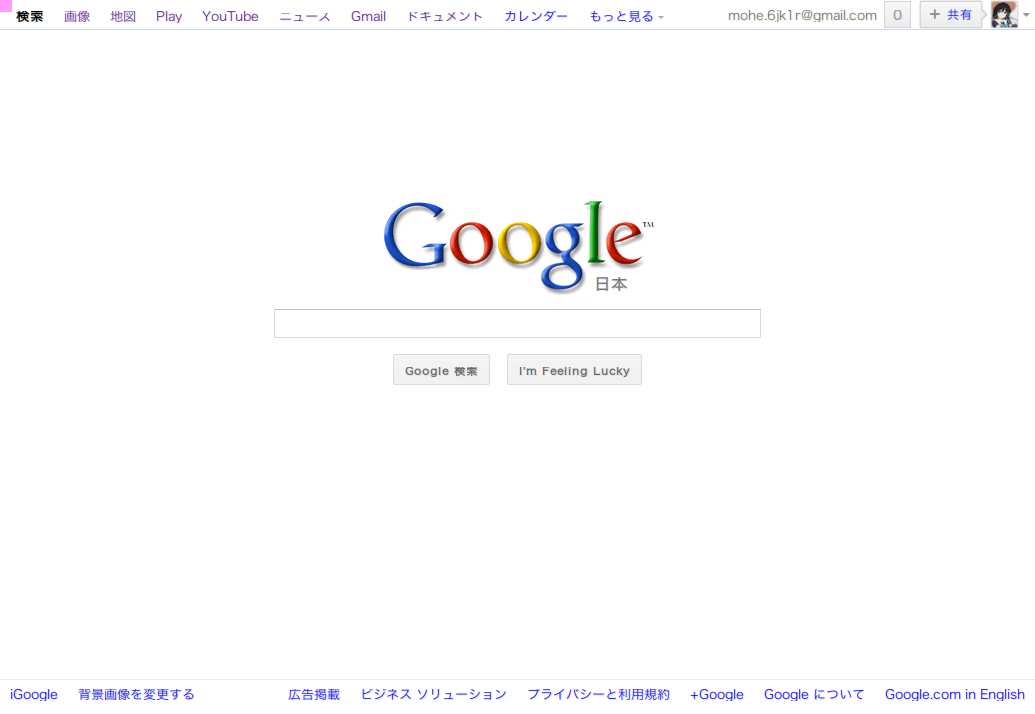 Google 旧デザインに戻す Lite