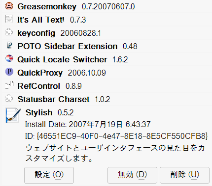 Slim extension list 2