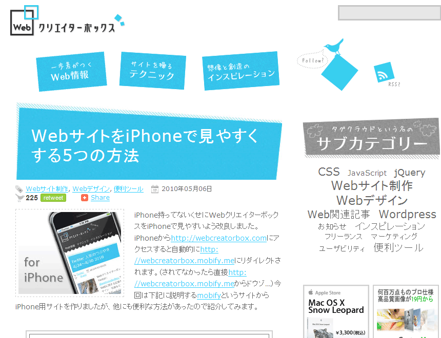 Webクリエイターボックス - 横幅840px