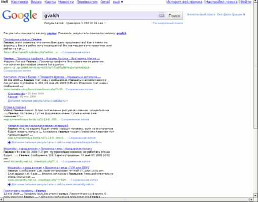 Hide Google Options