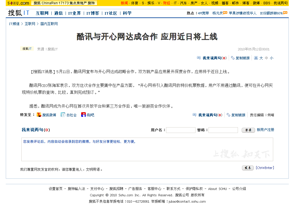 清爽搜狐