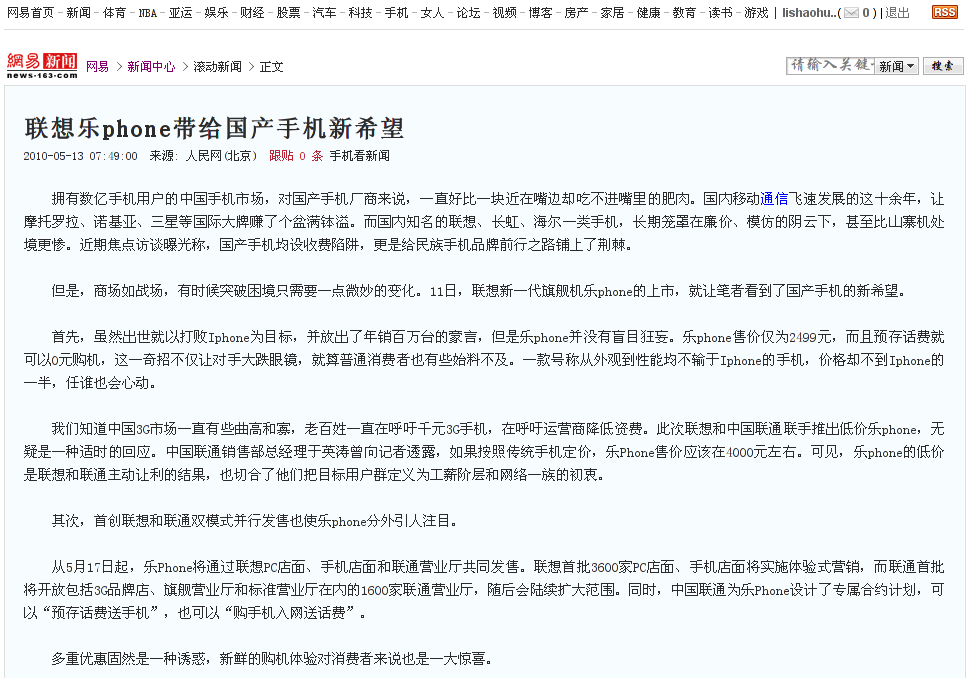 清爽网易