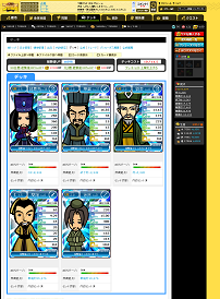 ブラウザ三国志 - すべてのカードをUR仕様に変更