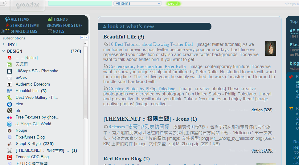 Google Reader - peacock feather