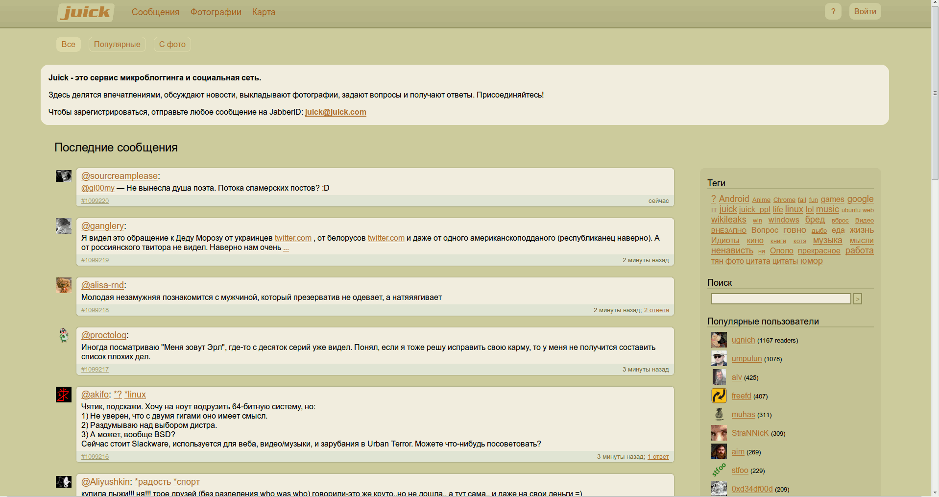 Широкоформатный Juick