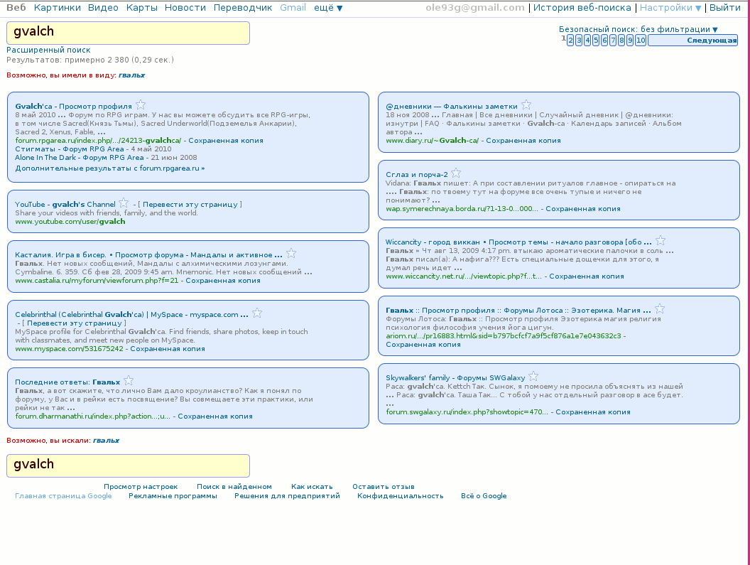 Google Web Search - Results in two columns